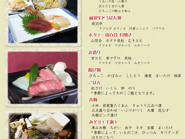かたくりの宿 一休館