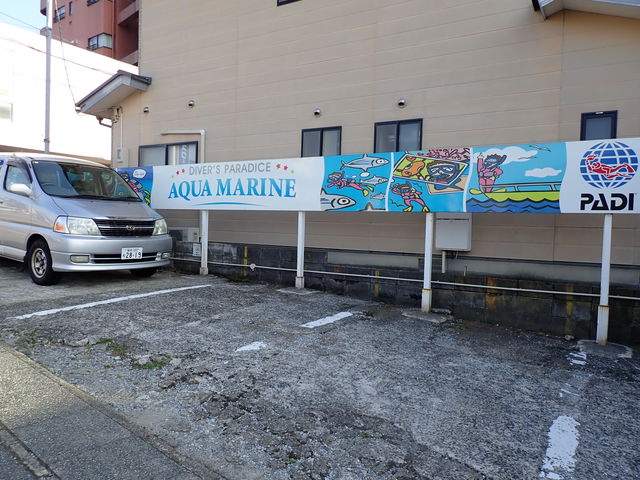 アクアマリン金沢店