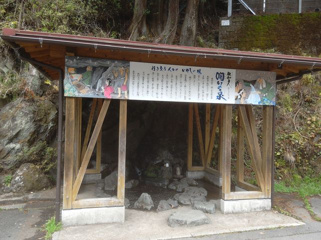 潤いの泉