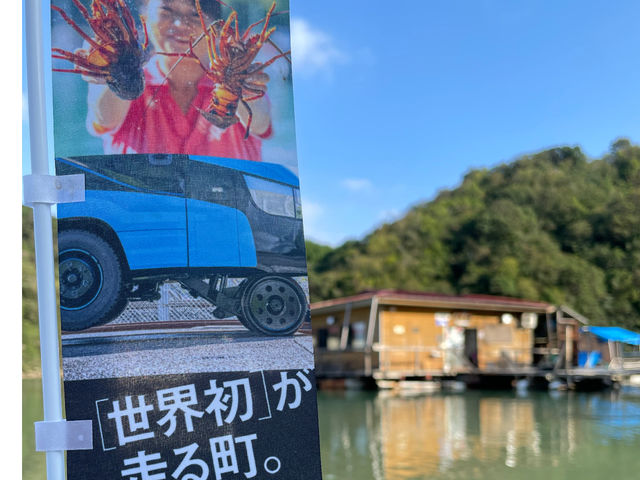 海陽町には鉄道と国道を走る、世界初のバスDMVが走ります。_シーラニ水床湾