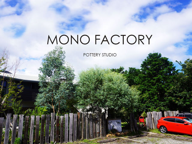 ぐらんぱる公園過ぎて2つ目の信号を右折して200m。枕木のフェンスが目印_MONO FACTORY