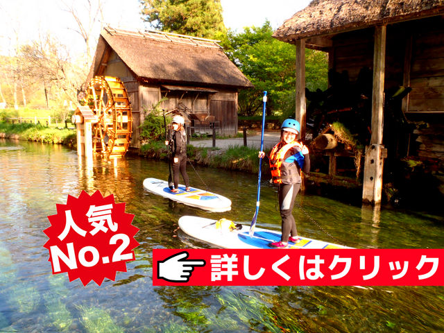 湧き水の清流をSUPで川下り!映画やCMロケ地にもなった有名な水車のすぐ横まで行けちゃいます♪【長野・安曇野】_シロウマアウトドアカンパニー