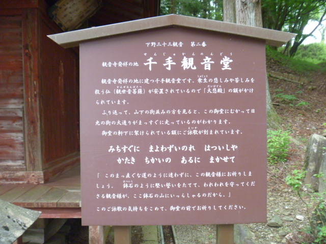 千手観音堂