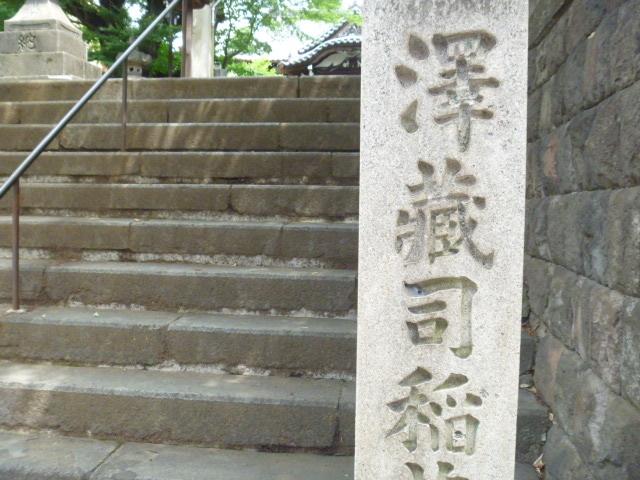 澤蔵司稲荷