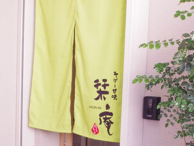 入り口の様子_鎌倉長谷 栞庵