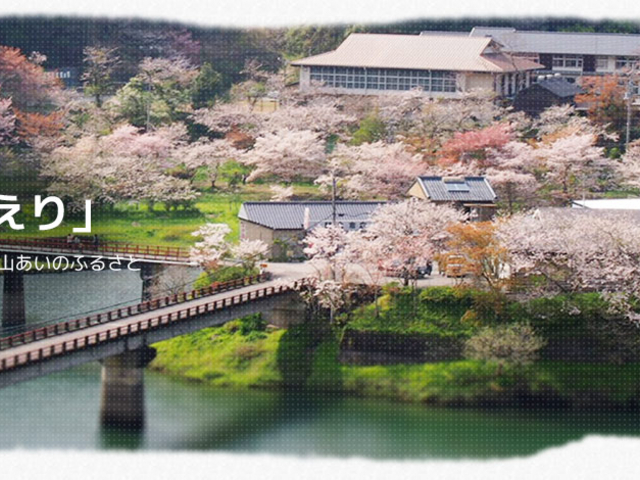 ほっと平山
