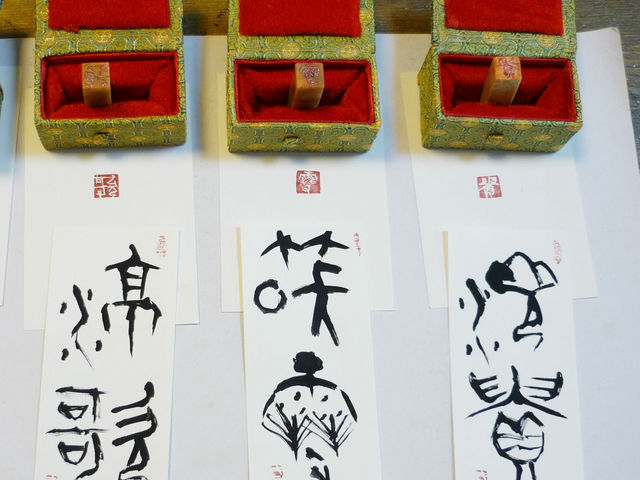 字游庵