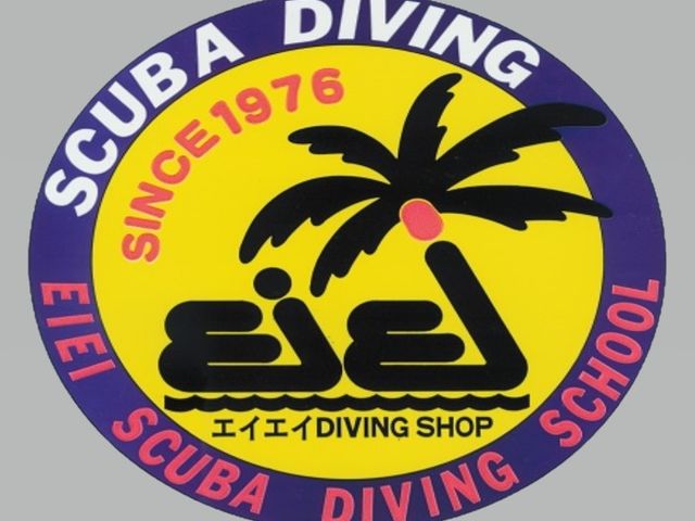 エイエイ Diving shop