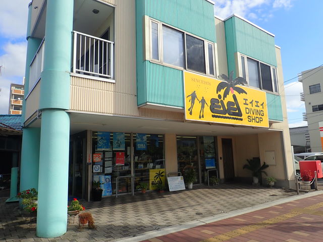 エイエイ Diving shop