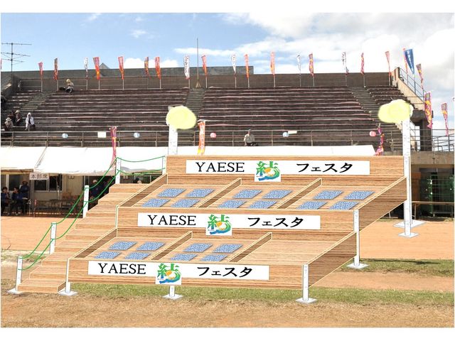 特別観覧席イメージ図_YAESE 結 フェスタ