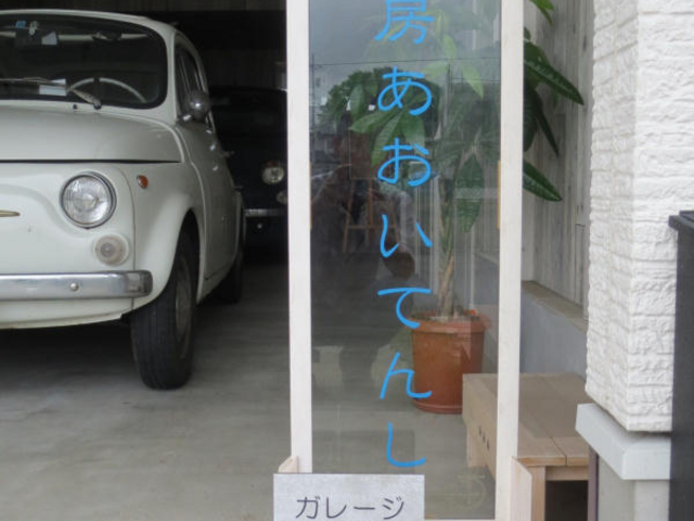看板_工房あおいてんし