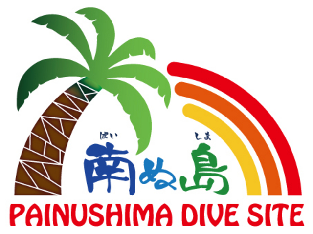石垣島_南ぬ島ダイブサイト