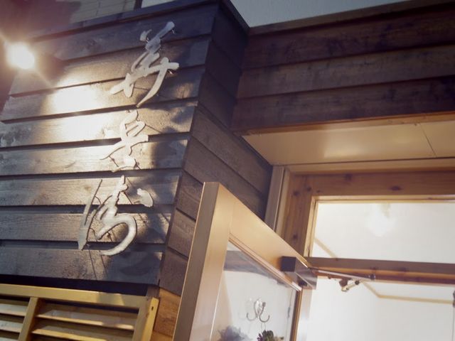 夜の華兵衛_atelier 華兵衛(プリザーブドフラワー・アーティフィシャルフラワー・カルトナージュ)