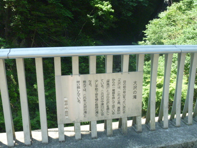 大沢の滝