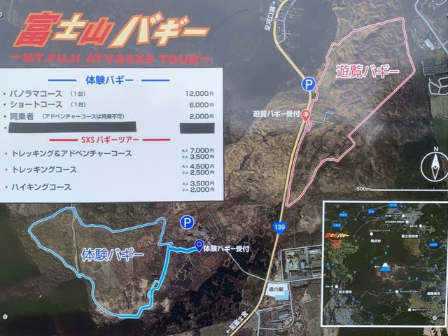 体験バギーと大型バギーツアーでは受付が異なりますので、ご注意ください。_富士山バギー