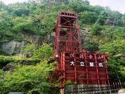 史跡佐渡金山の写真4