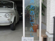 工房あおいてんしの写真3