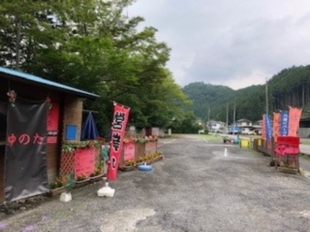 ゆのた