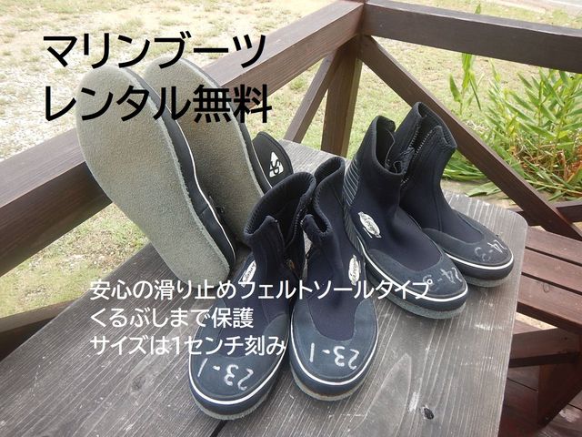 レンタルマリンブーツ_西表島カヌークラブ ぱいしぃず