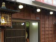 秋田乃瀧の写真1