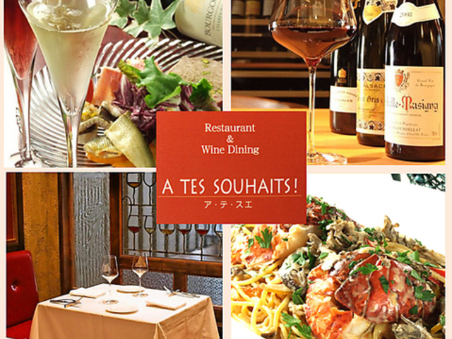 アテスエ A TES SOUHAITS!の写真1