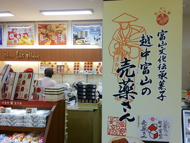 フルール リブラン とやマルシェ店