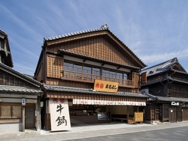 松阪まるよし伊勢おはらい町店