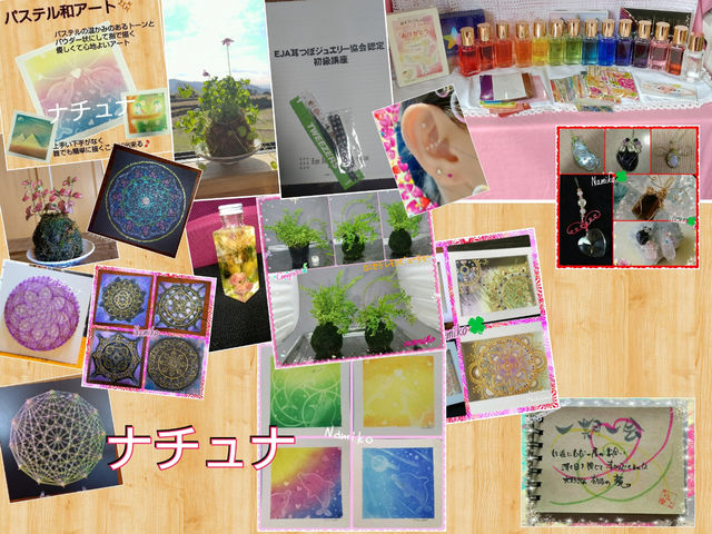 色々な講座_ナチュナ 〜Naturallife-nami〜