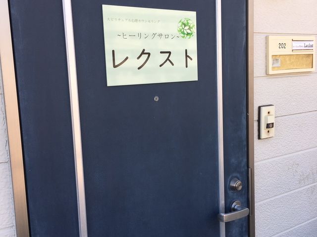 外観_ヒーリングサロンLechst