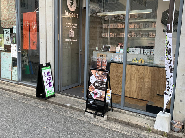 bugoom大名店