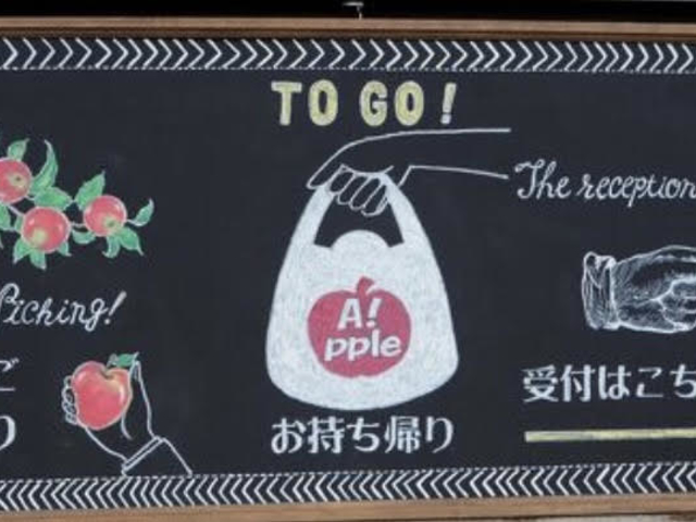 りんご狩りへ GO♪_青才りんご園