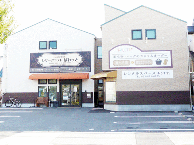 店舗外観_レザークラフトぱれっと