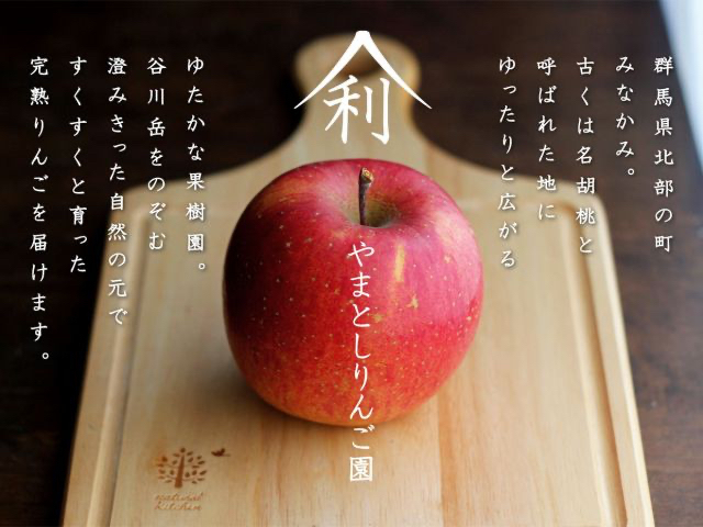 やまとしりんご園