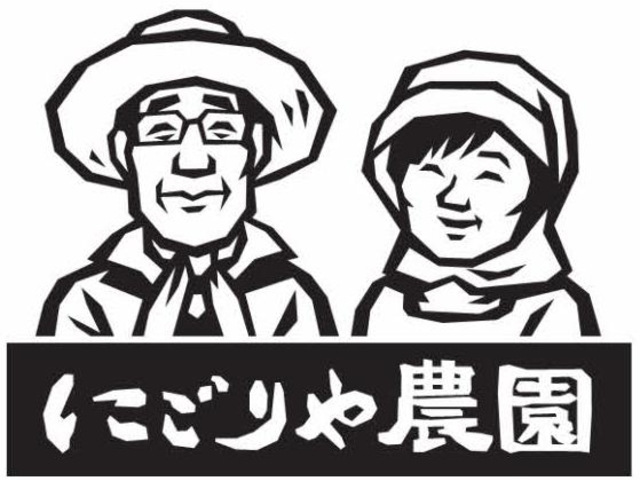 にごりや農園