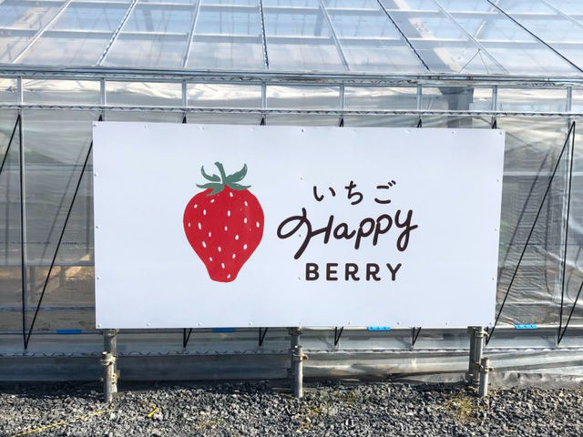 いちごHappyBerry