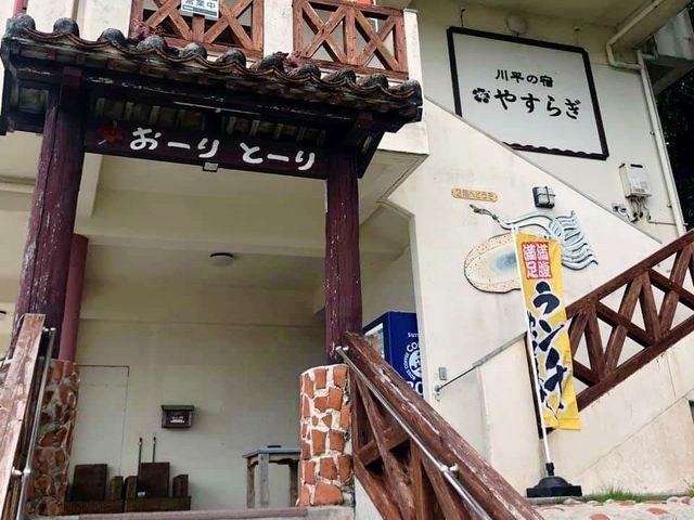 川平の宿 やすらぎ レストラン