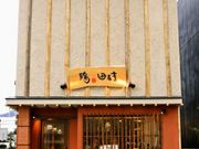 鶏田村の写真1