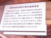 石和源泉足湯ひろばの写真1