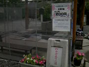 石和源泉足湯ひろばの写真3