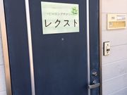 ヒーリングサロンLechstの写真2