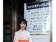 和装カジウラの写真3