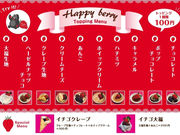 いちごHappyBerryの写真4