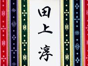ペン字レッスン kayocalliの写真3