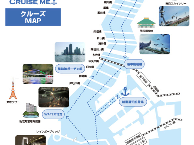 お台場・レインボーブリッジ・隅田川を周り、クルーザーで東京観光をお楽しみいただけます。_CRUISE ME 東京湾チャータークルーズ