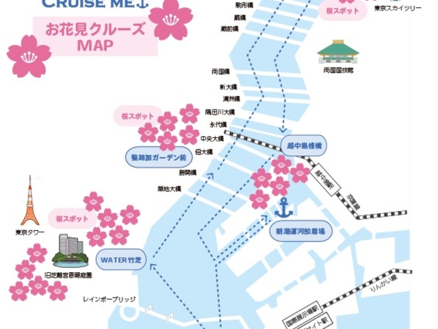 お花見クルーズ航路図_CRUISE ME 東京湾チャータークルーズ