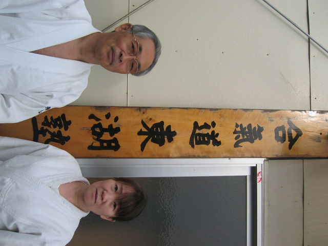 合気道東湖塾 東湖塾本部道場