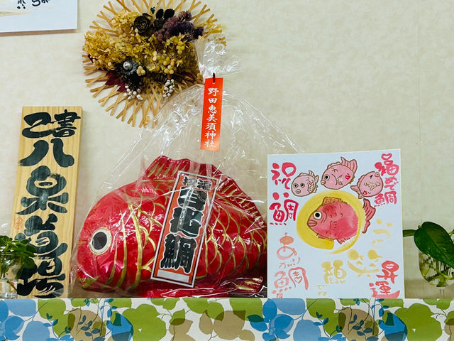 八泉道場棚【めで鯛!ありが鯛!祝い鯛!】いつも笑顔で昇運!_己書八泉道場