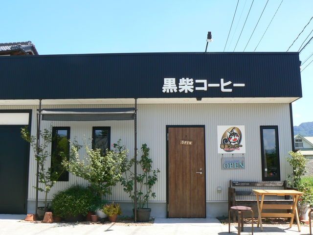 店舗外観_黒柴コーヒー