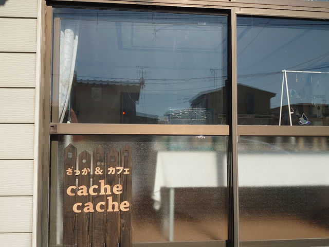 店舗外観_cache cache