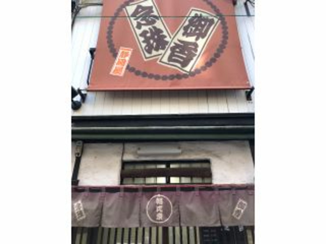 外観、雷門から3分位です。_朝比奈念珠